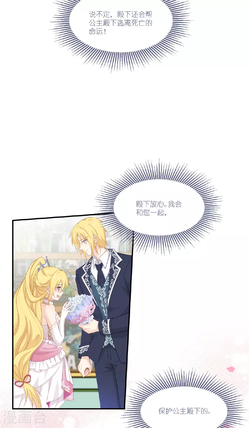 第51话 骑士的心11