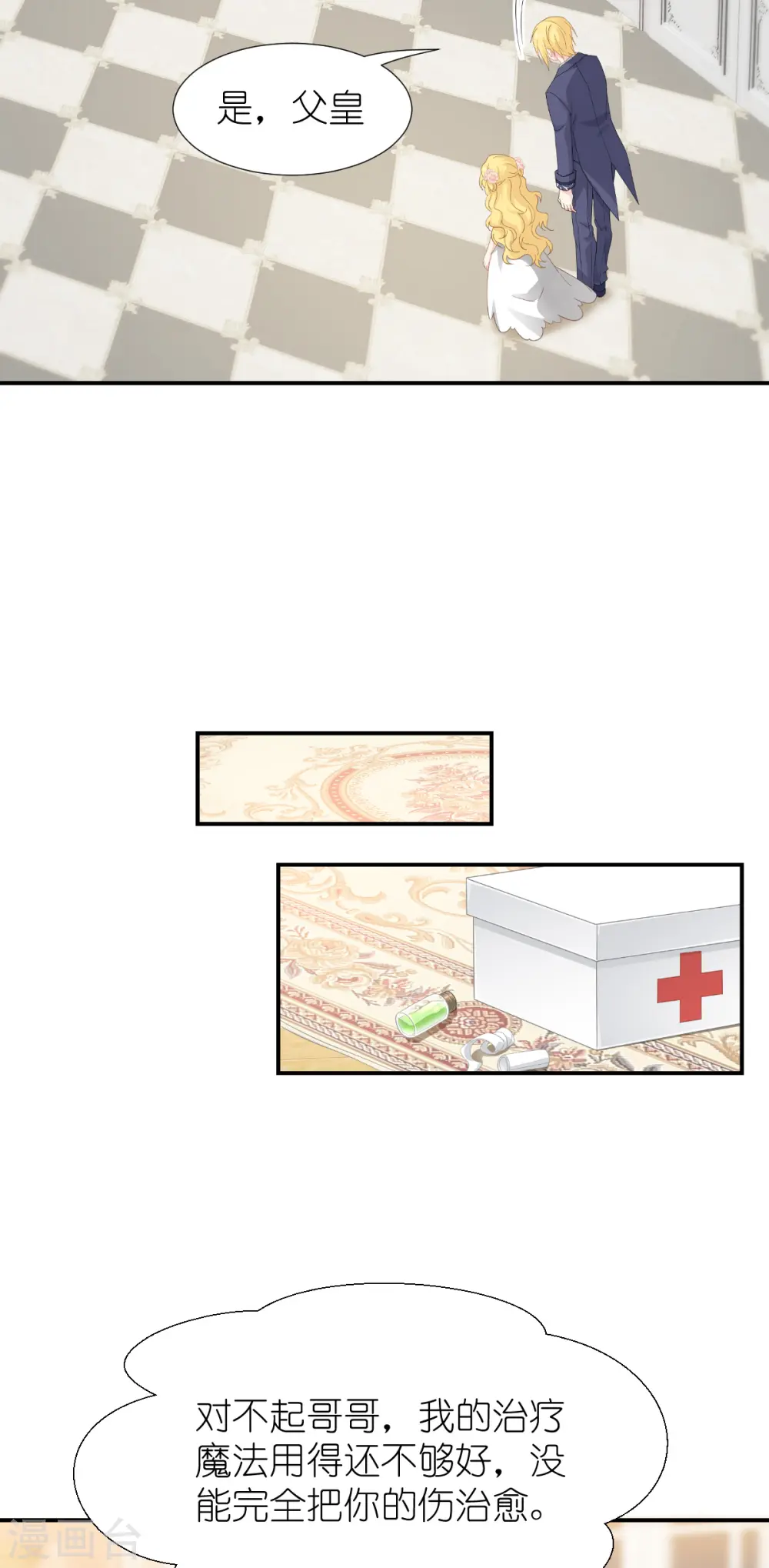 第37话 被保护的感觉12