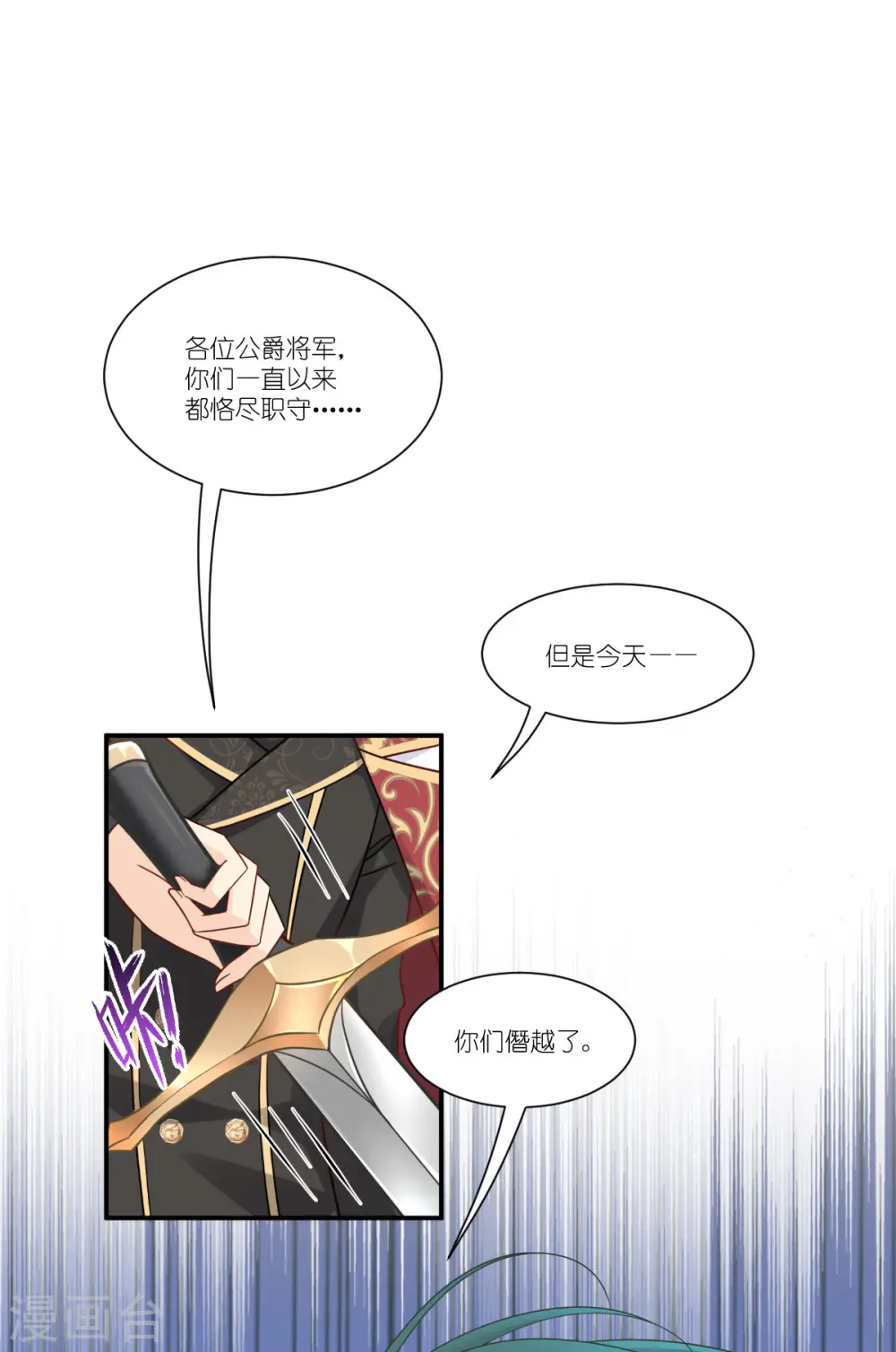 第45话 灵魂互换28