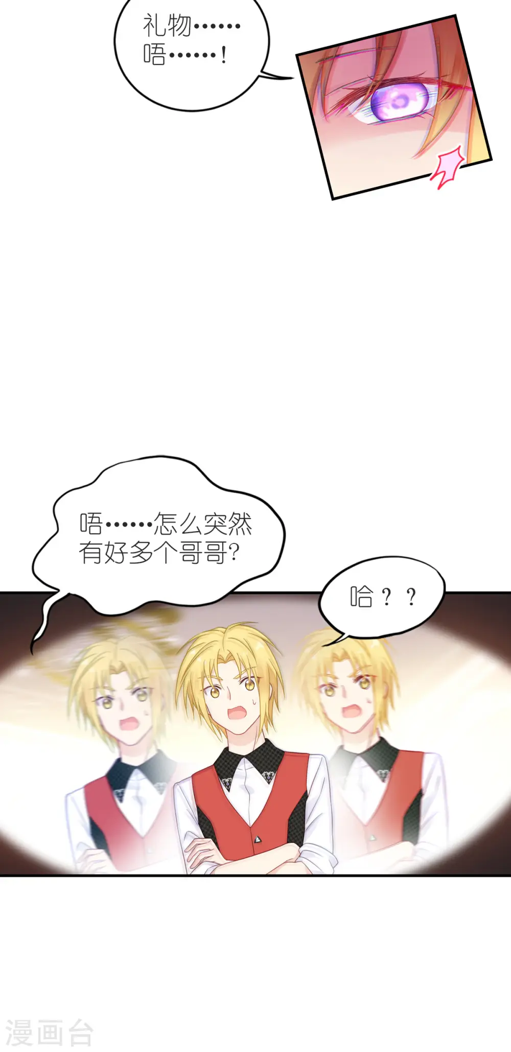 第22话 公主的生日礼物23