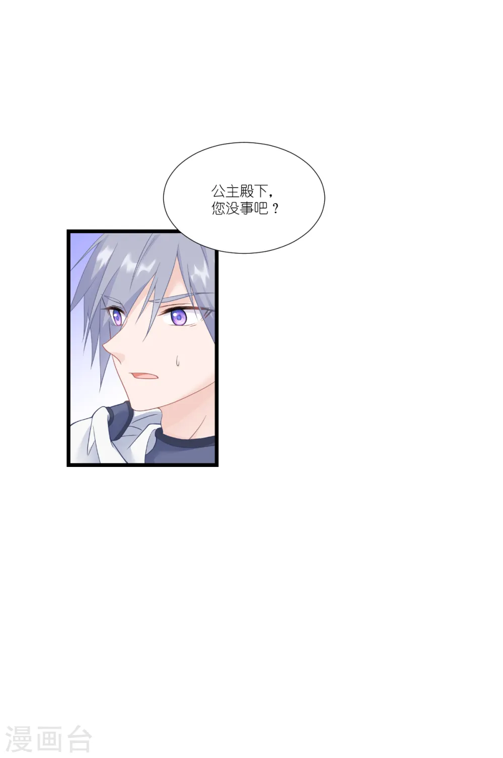第40话 保护公主，人人有责！39