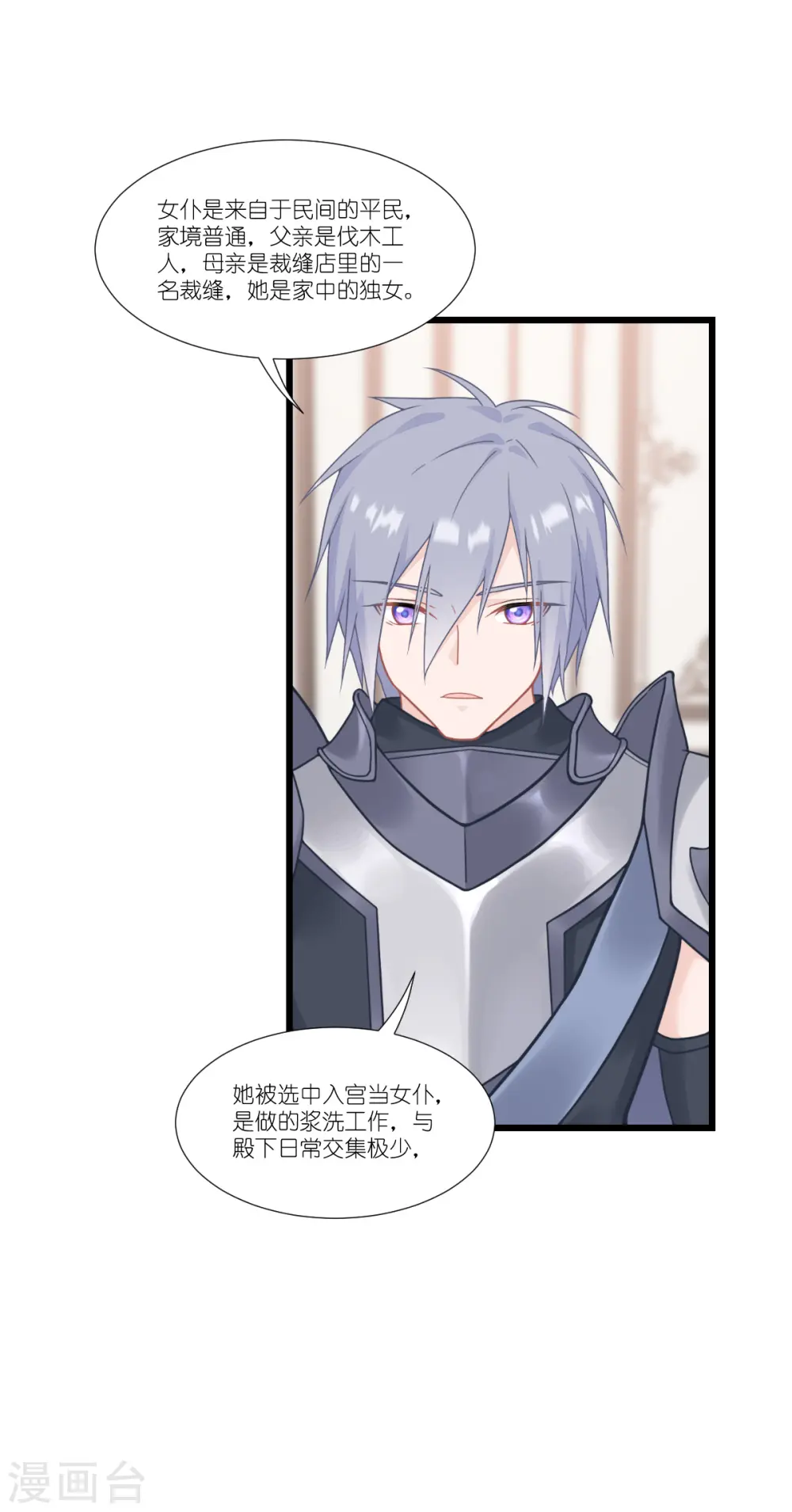 第38话 为了重要的人30