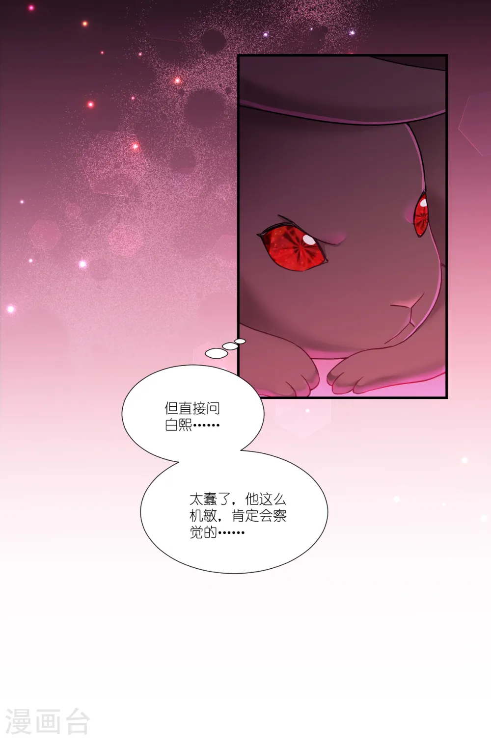 第41话 用生命守护您50