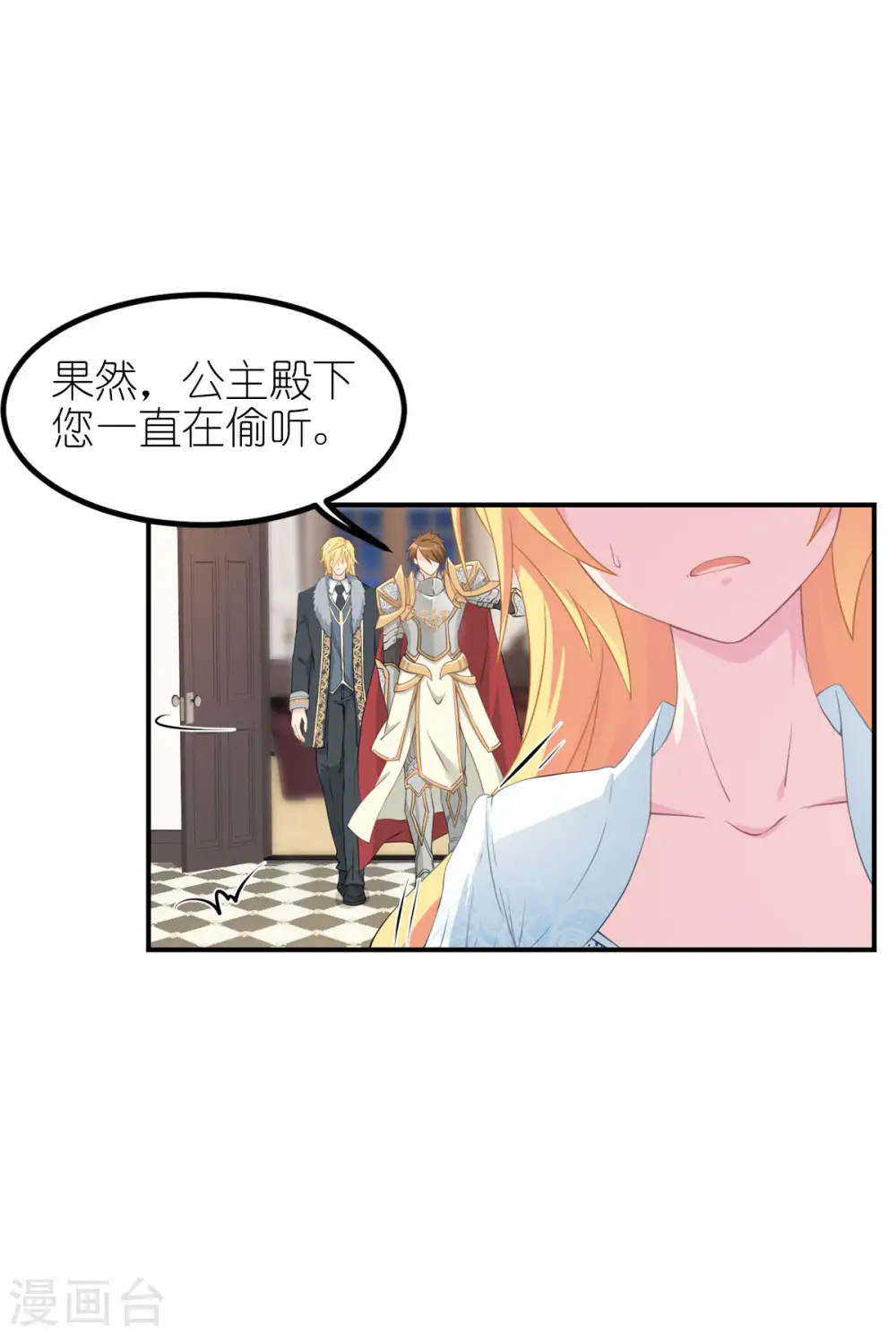 第33话 宿命8