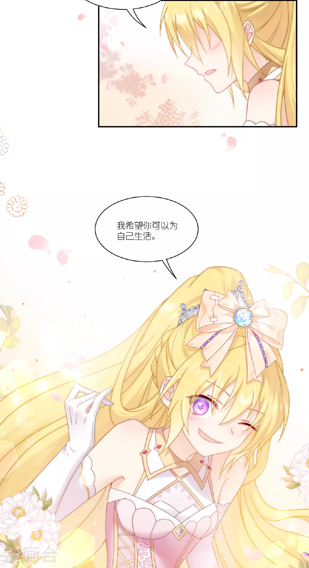第50话 生日愿望51