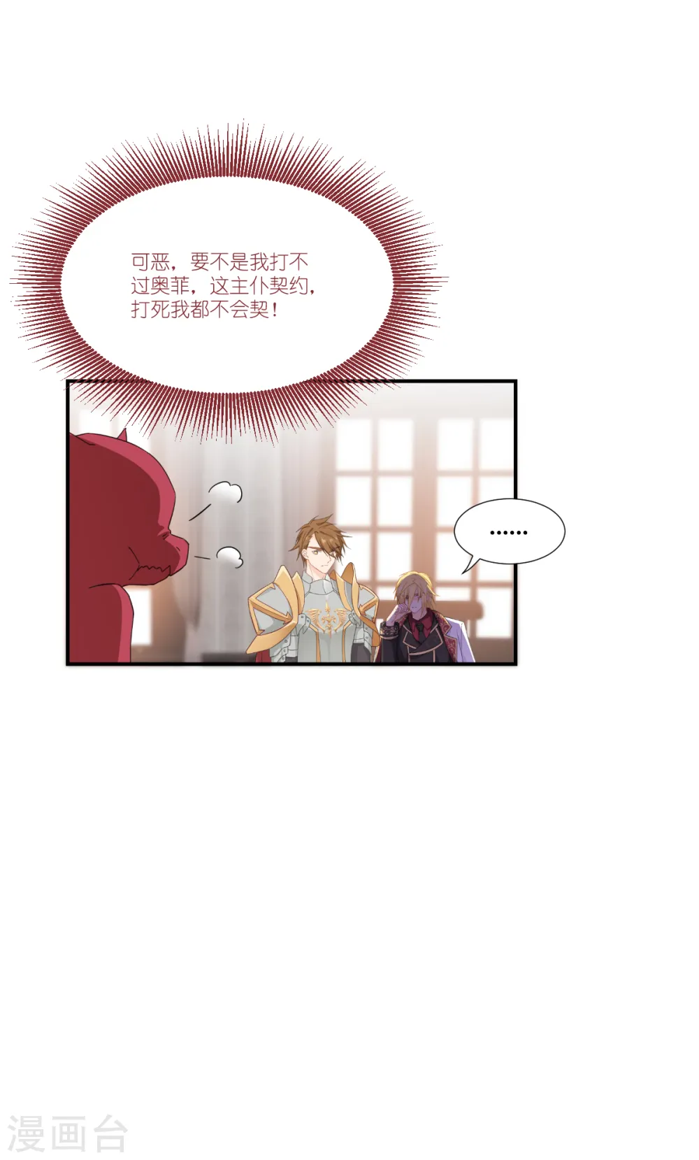 第40话 保护公主，人人有责！12