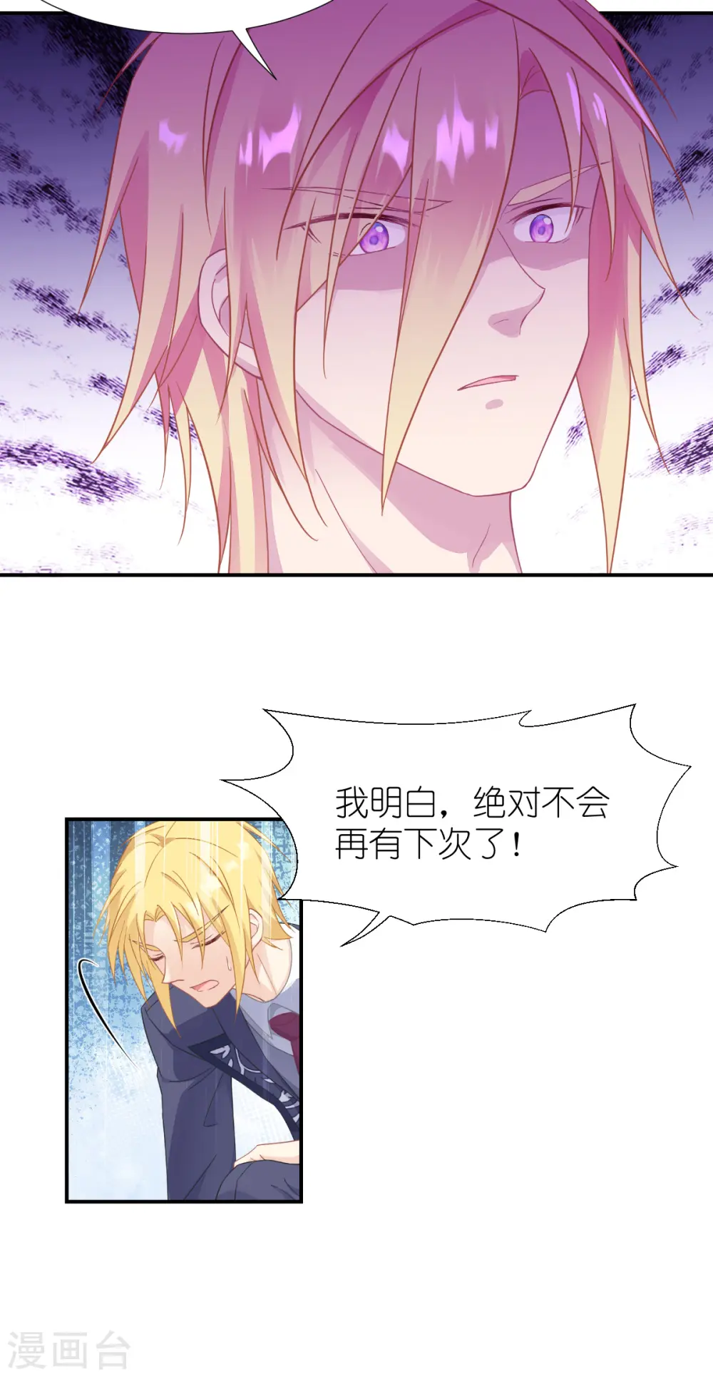 第37话 被保护的感觉32