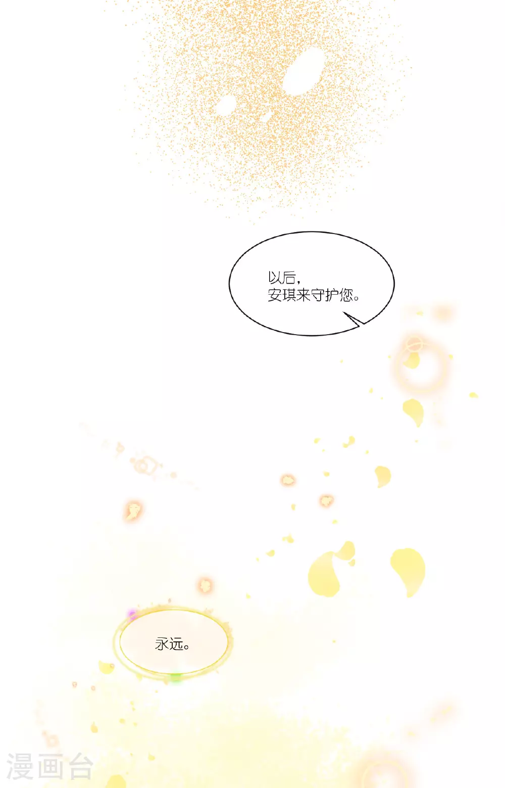 第一季 最终话 爱37