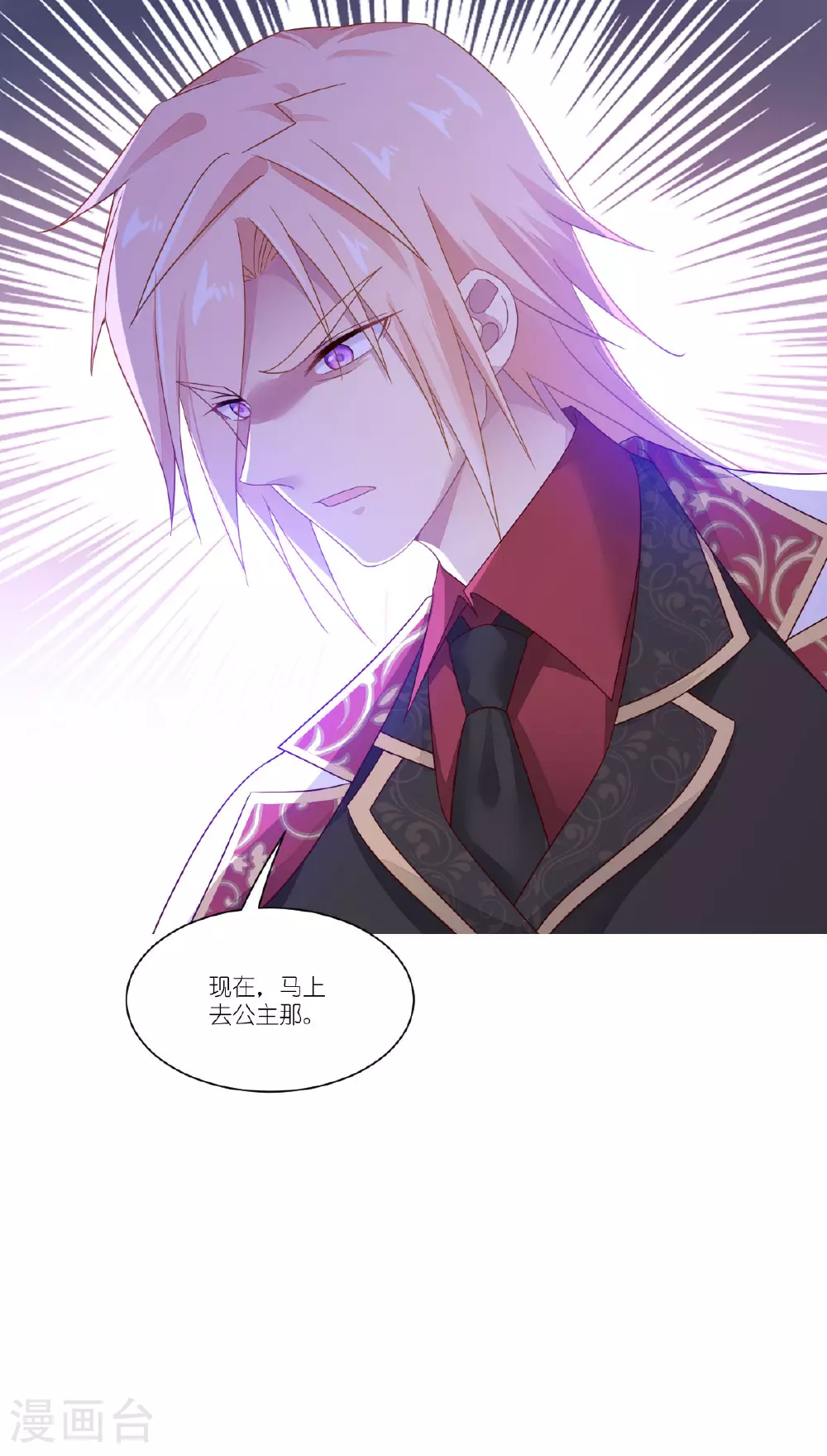 第51话 骑士的心21
