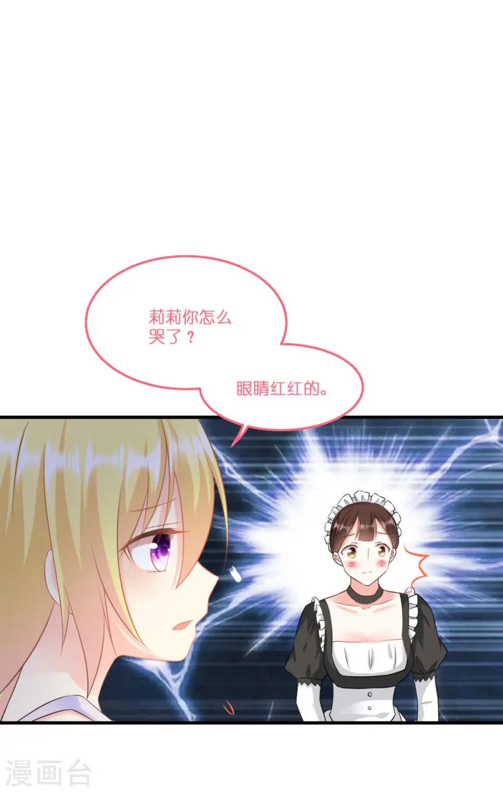 第7话 女仆莉莉52