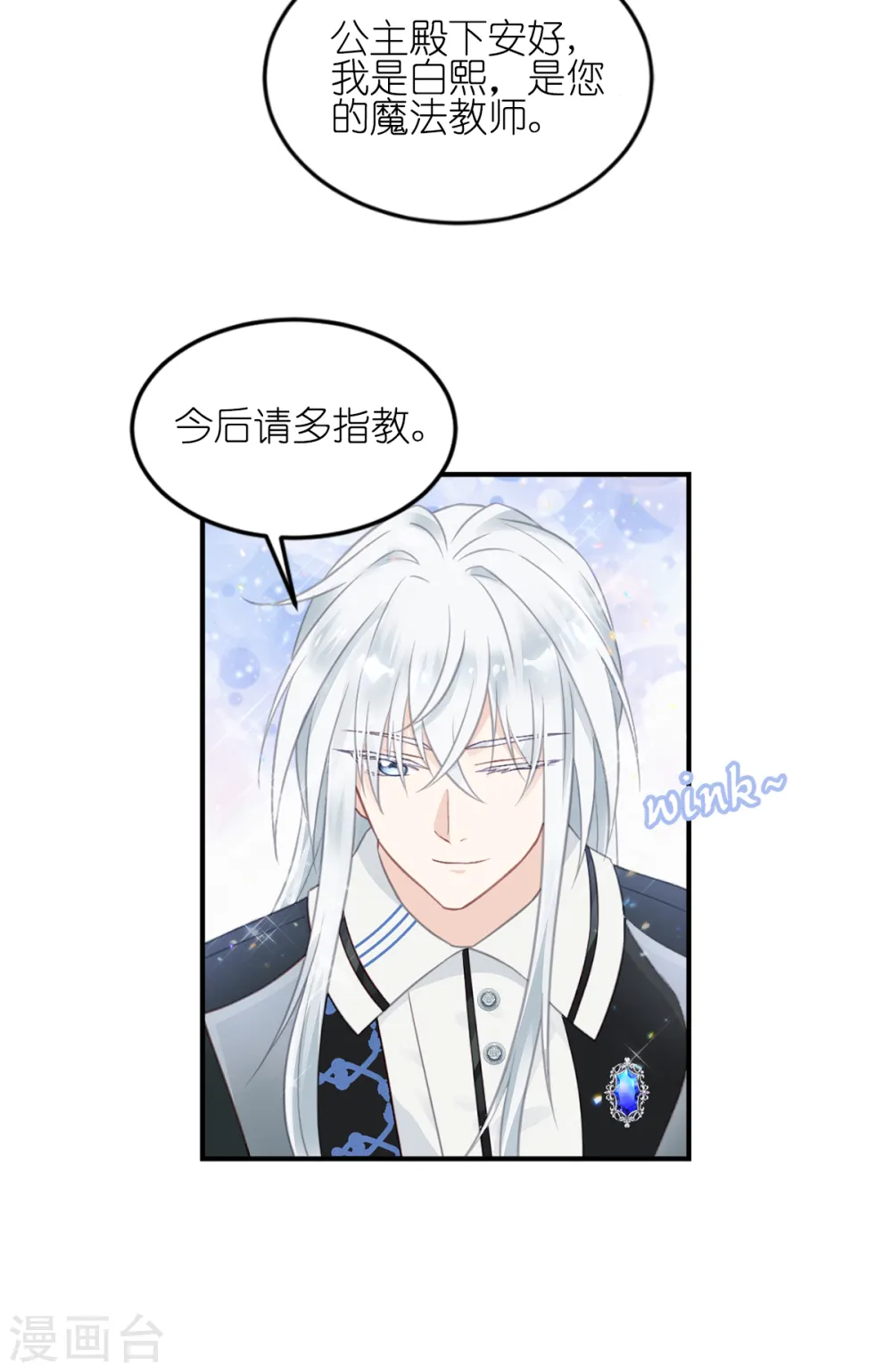 第16话 最好的粑粑37