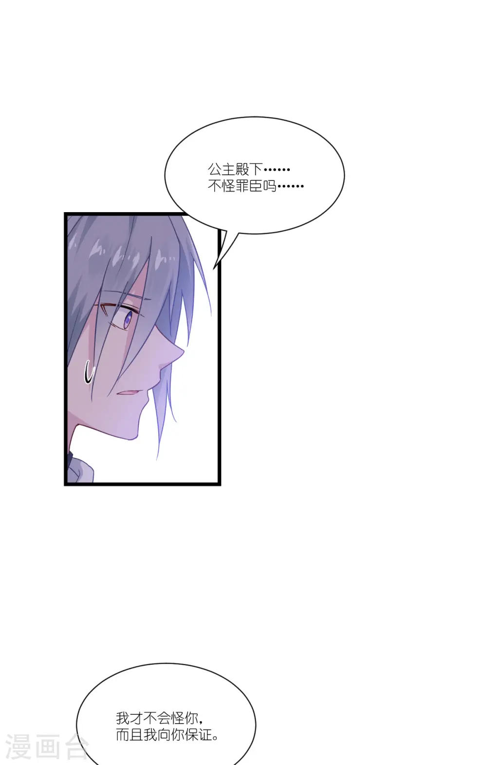 第43话 妖精的种子20