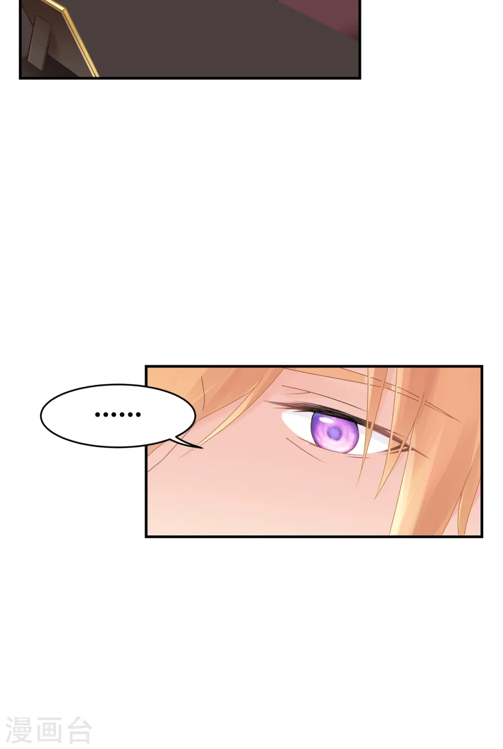 第32话 真实的她9