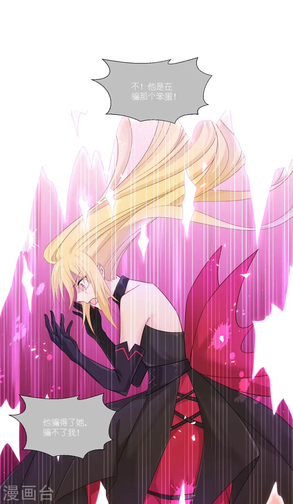 第45话 灵魂互换33