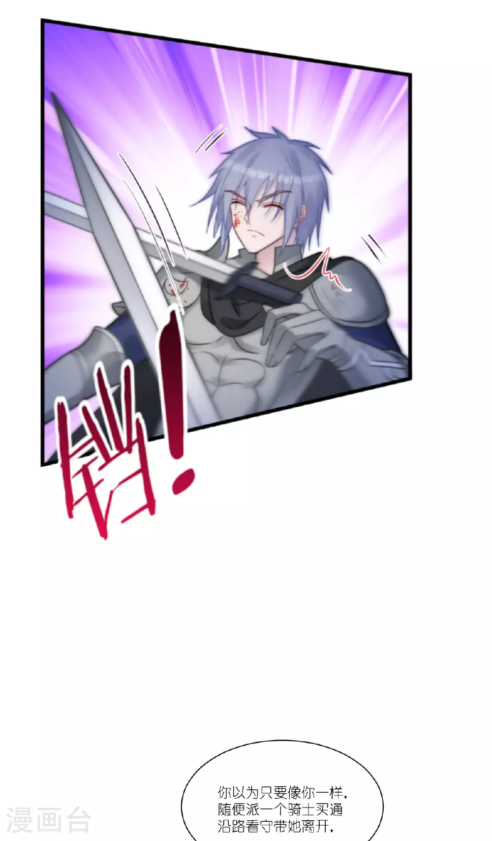 第54话 陪在我身边28