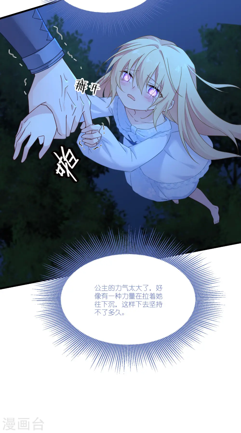 第44话 公主的秘密6