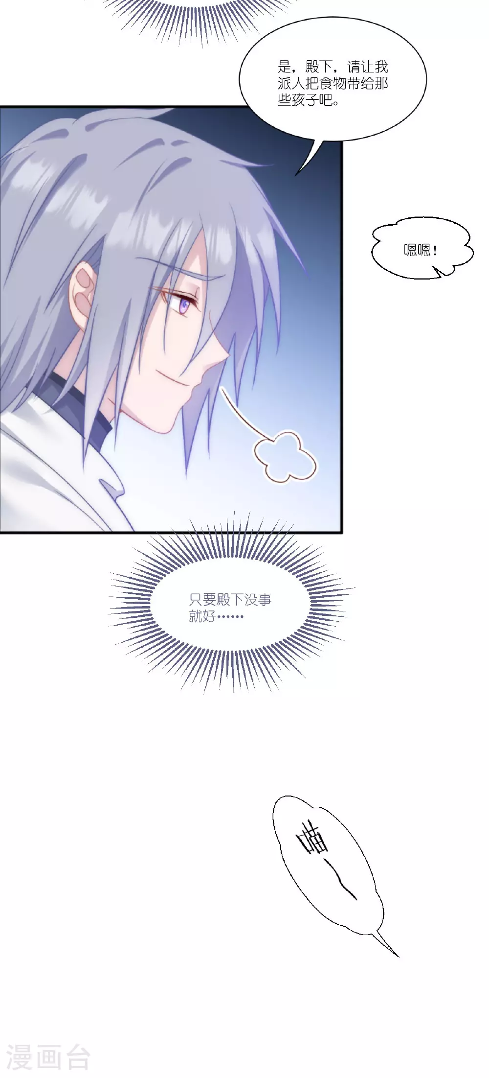 第52话 为了我所爱的人35