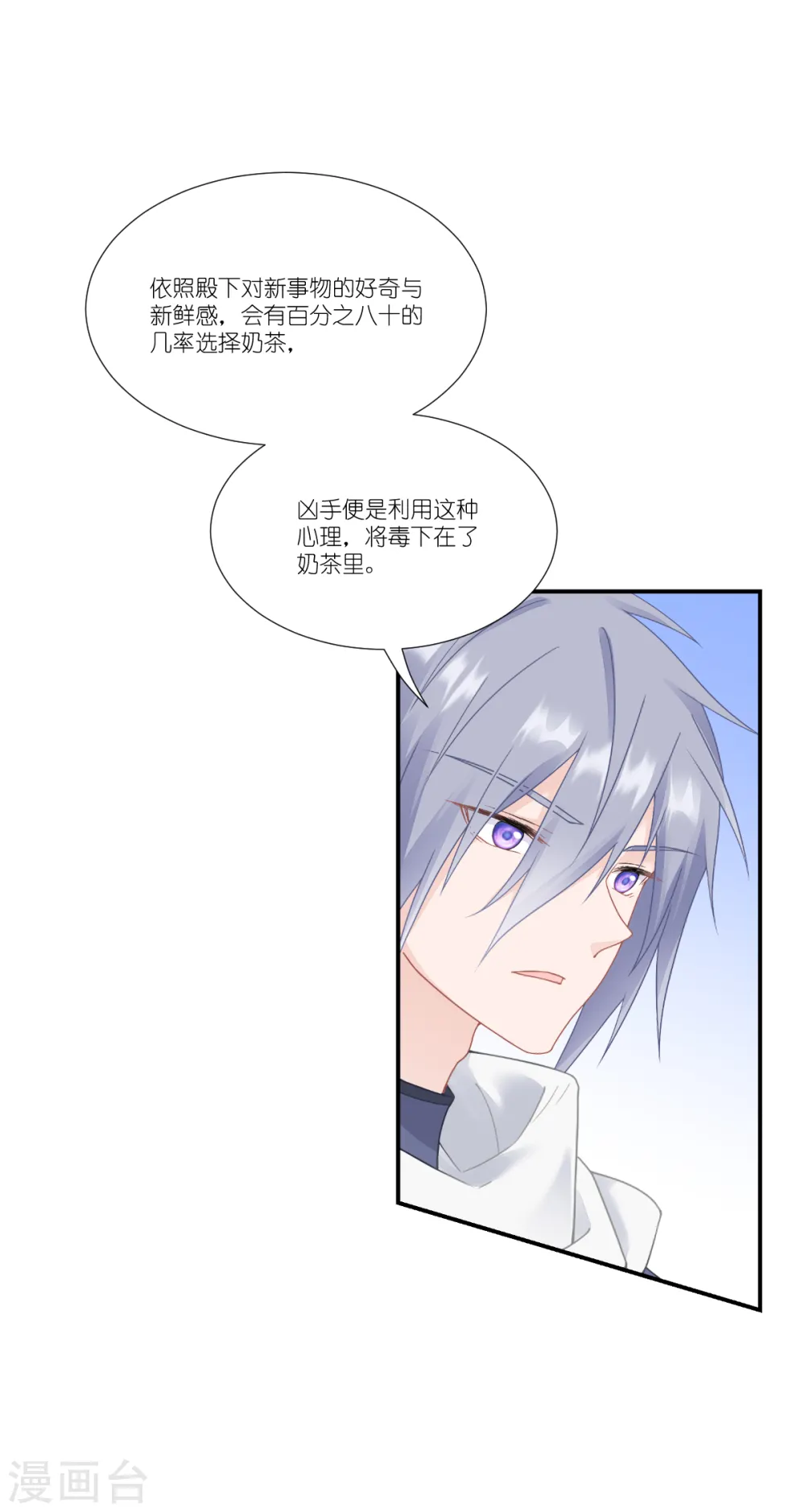 第41话 用生命守护您28