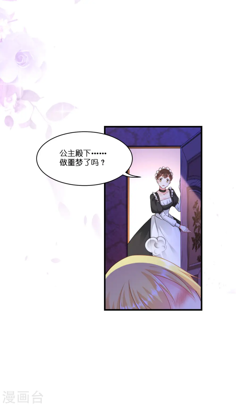 第7话 女仆莉莉14