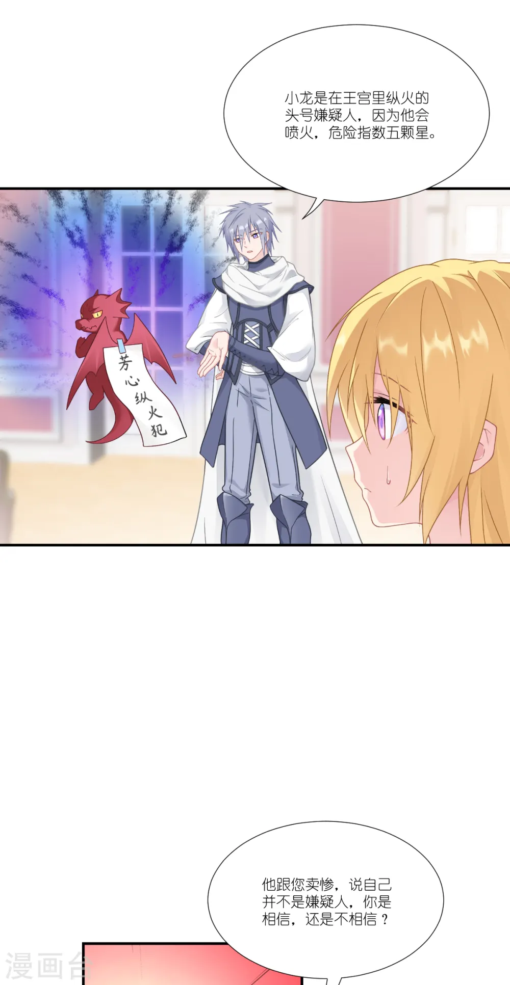 第41话 用生命守护您31