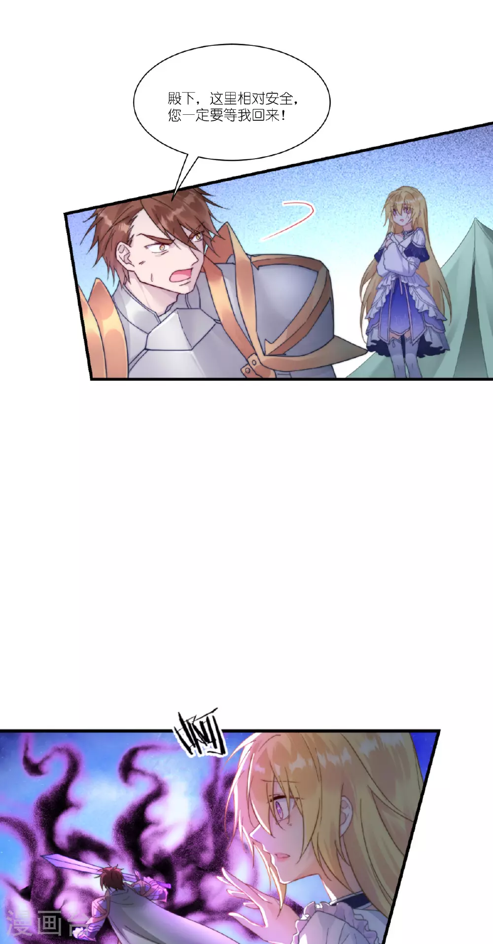 第53话 献祭阵法33