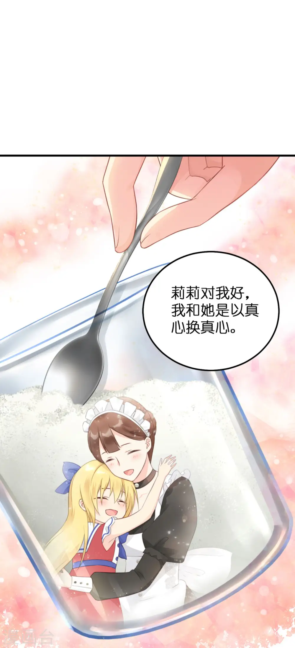 第12话 安琪的办法29