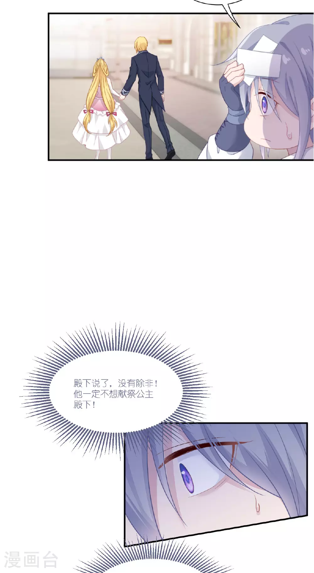 第51话 骑士的心10
