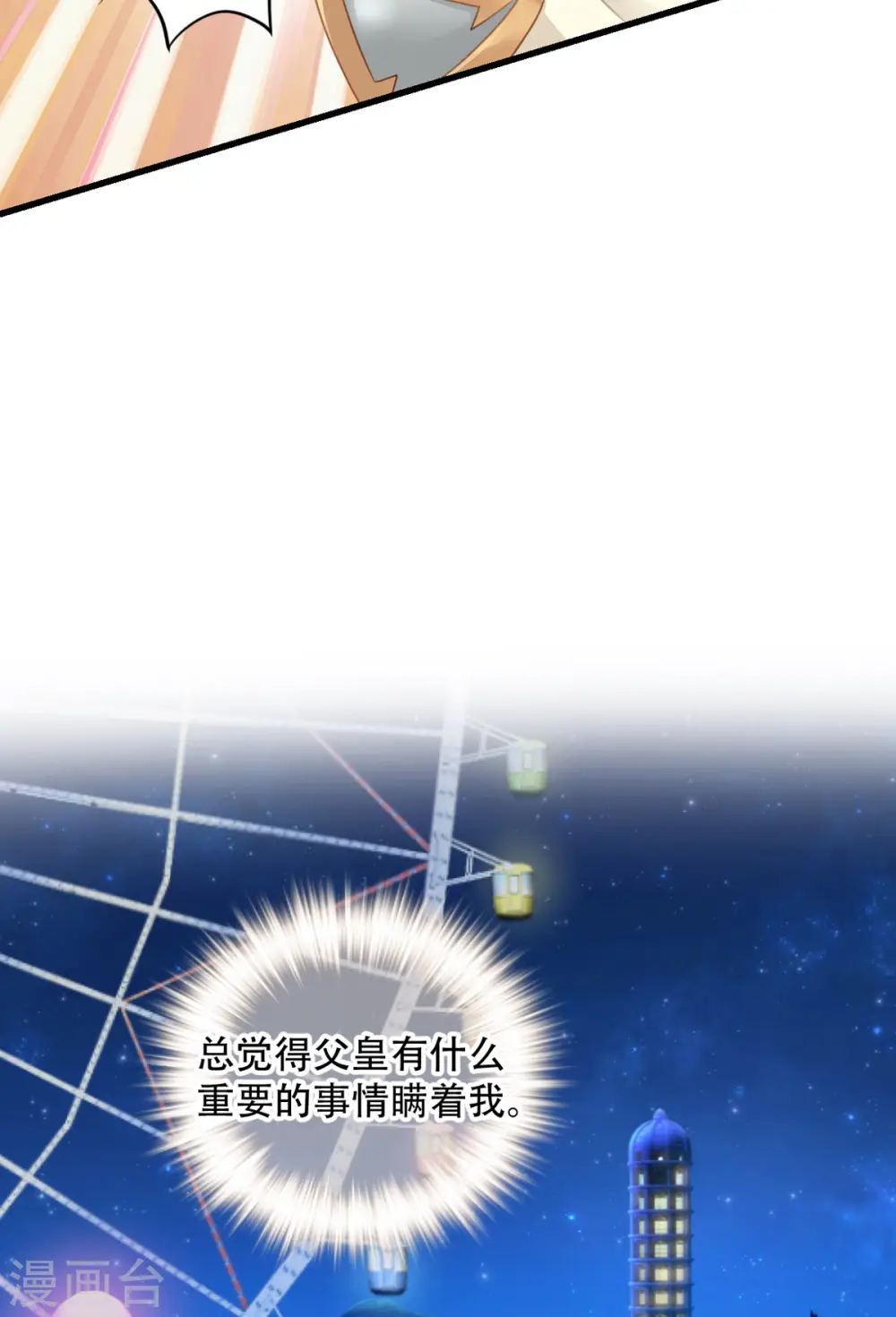 第21话 抉择（下）16