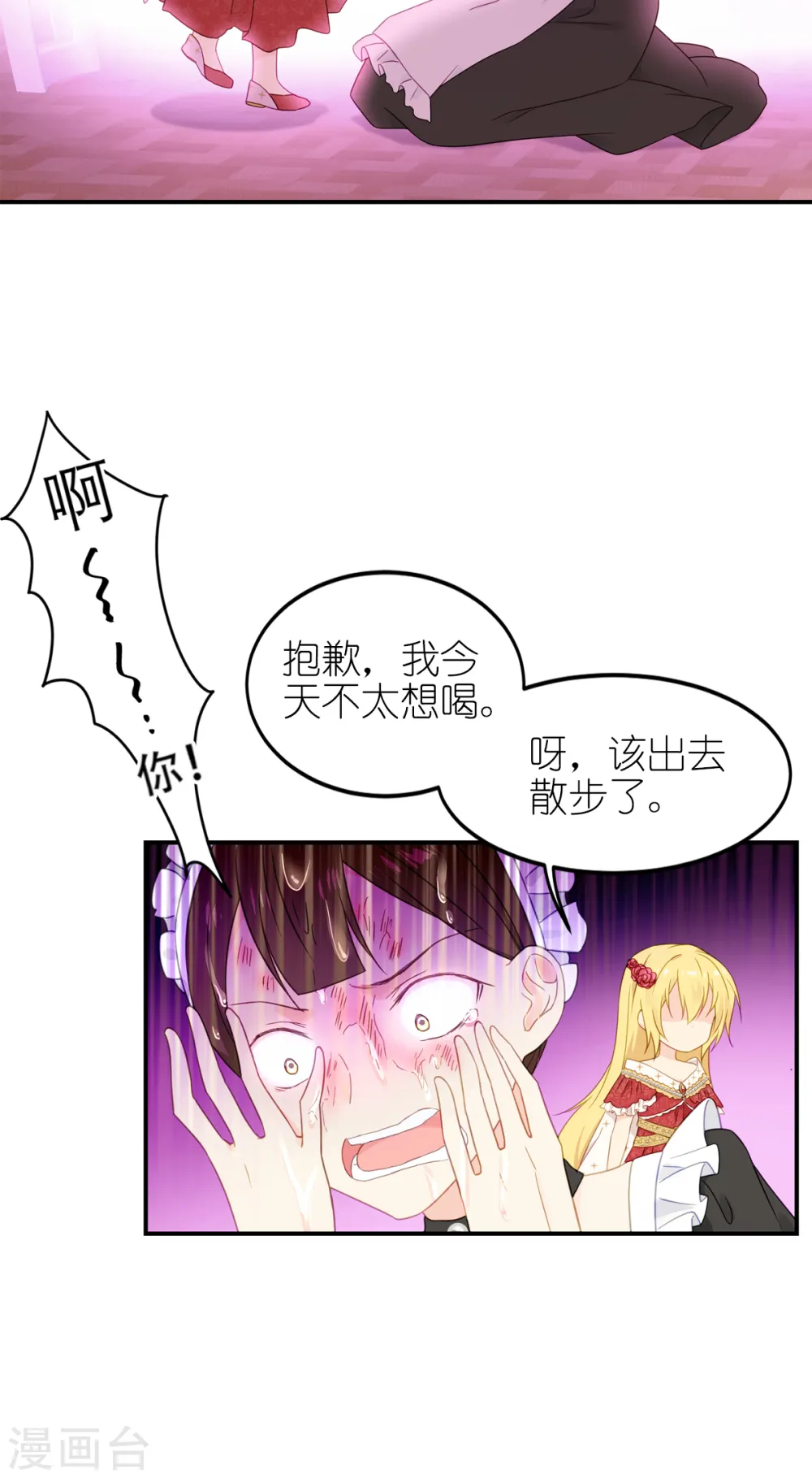 第25话 上一次的你31