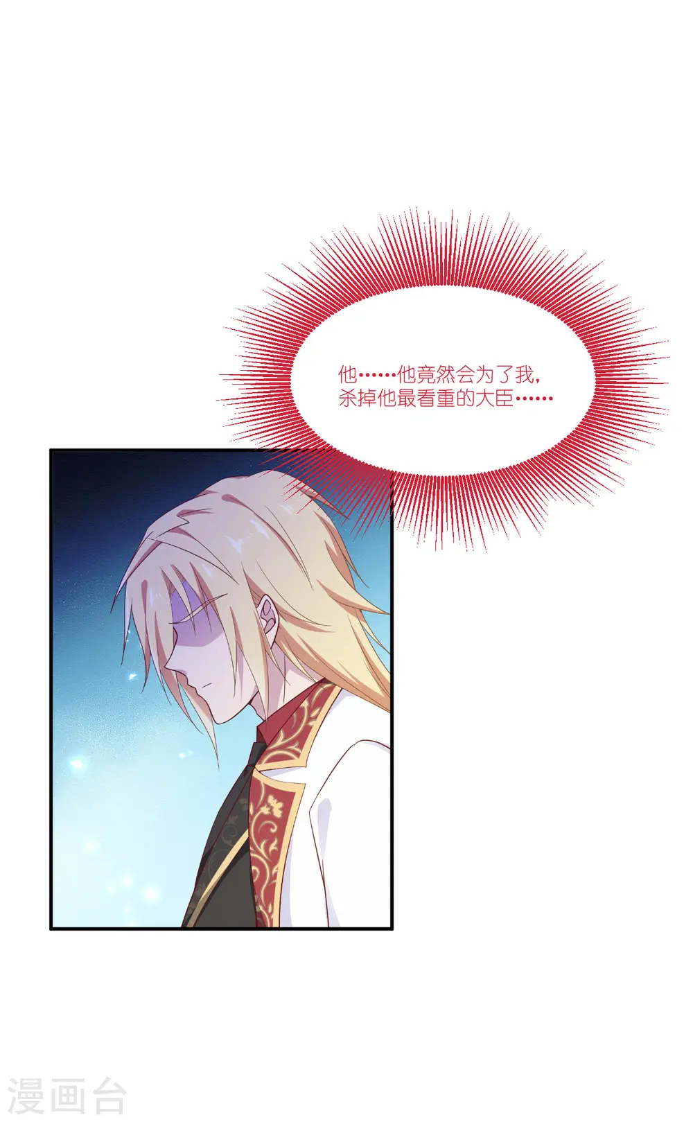 第45话 灵魂互换31
