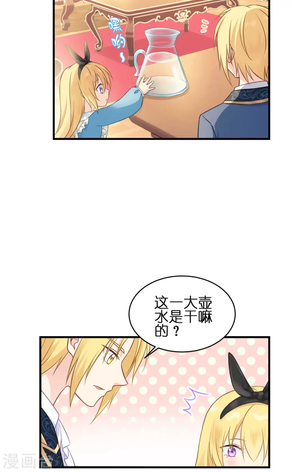 第14话 做蛋糕11