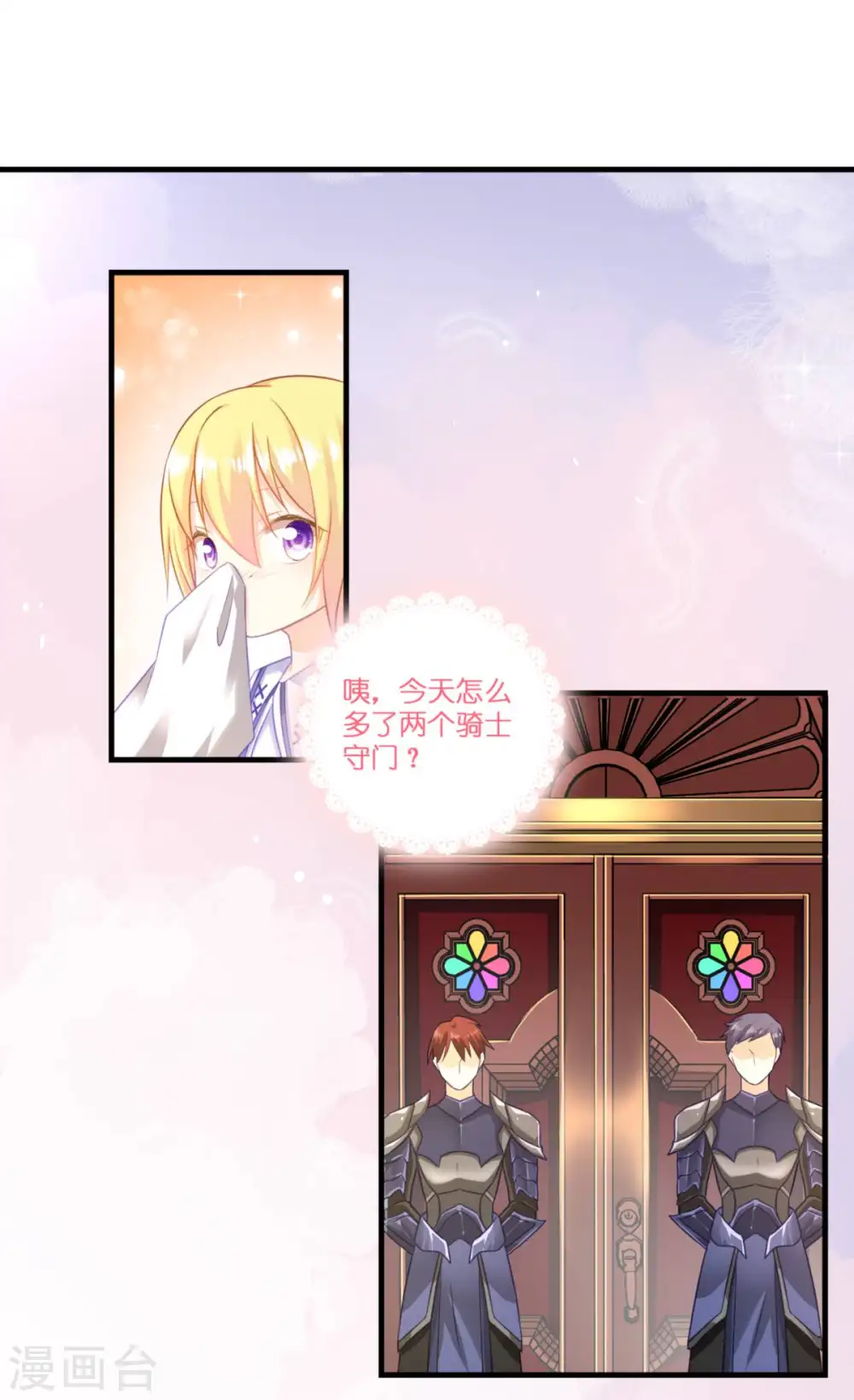 第5话 公主的命运40