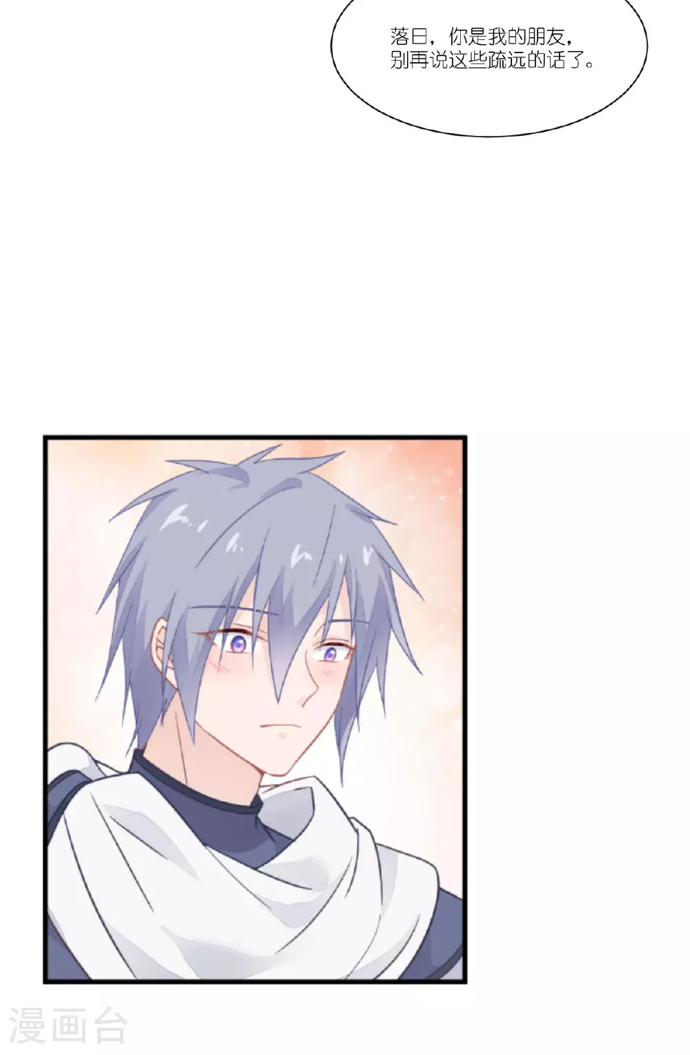 第51话 骑士的心43