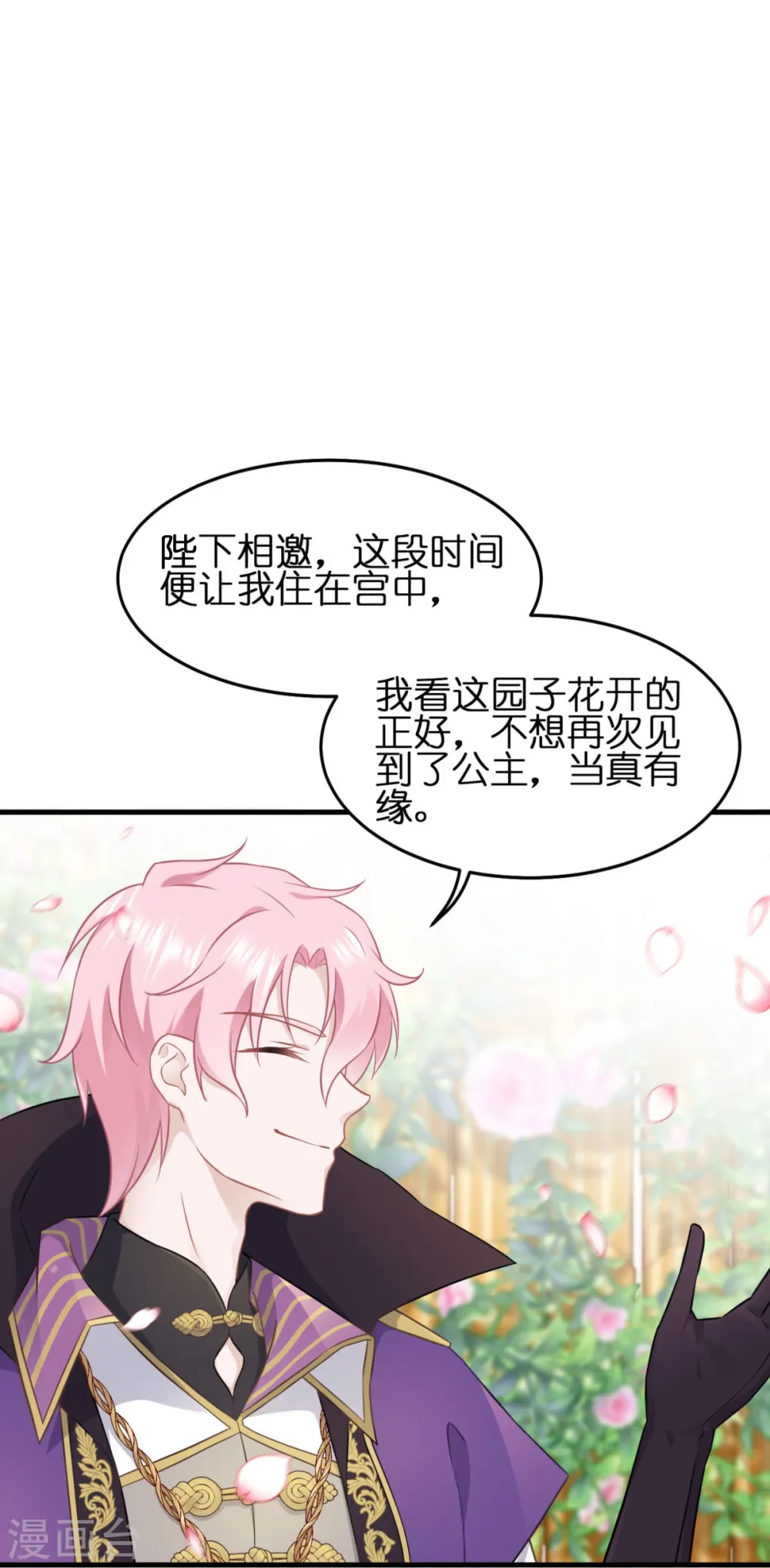 第13话 哥哥说得对37