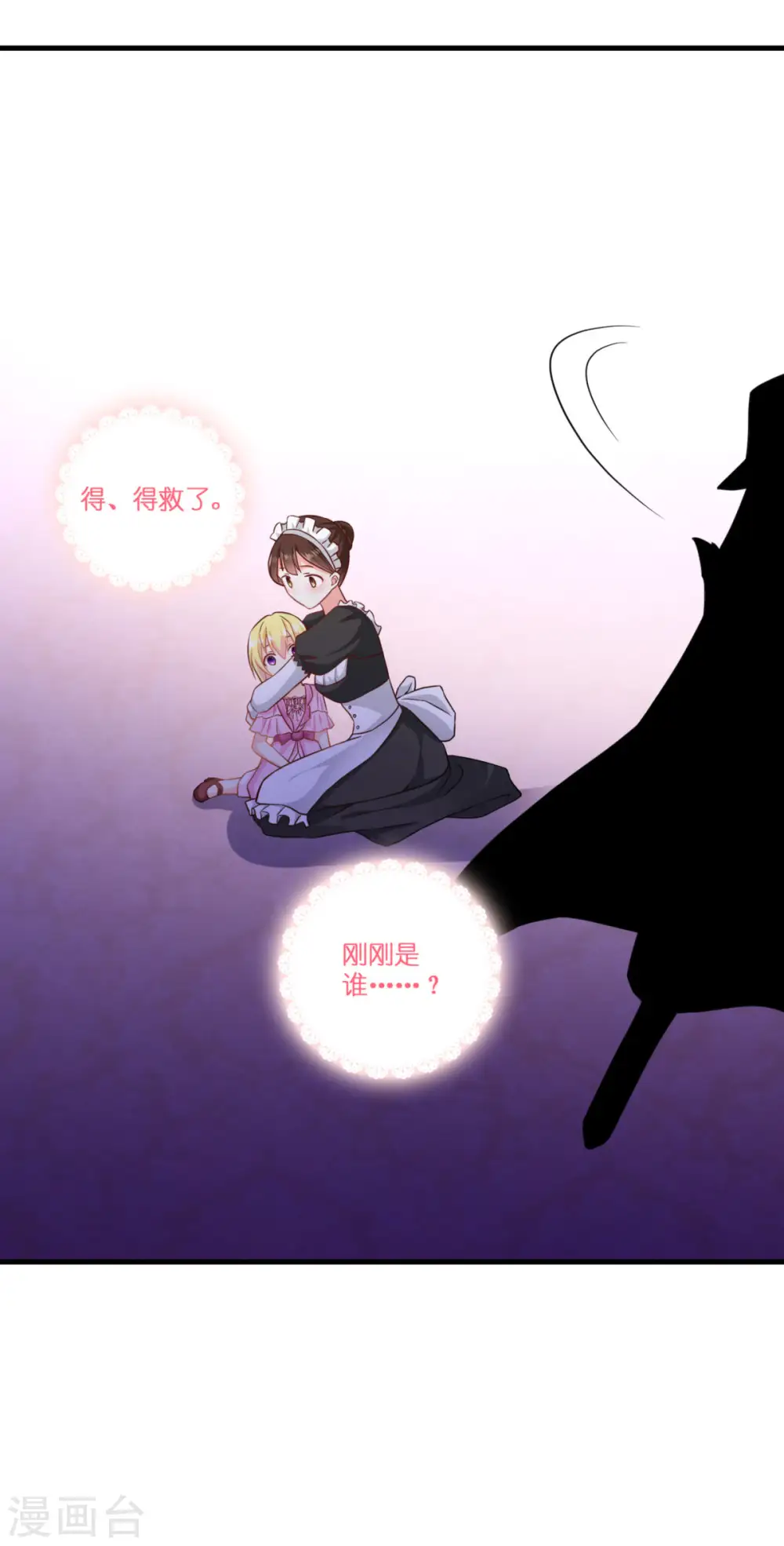 第7话 女仆莉莉6