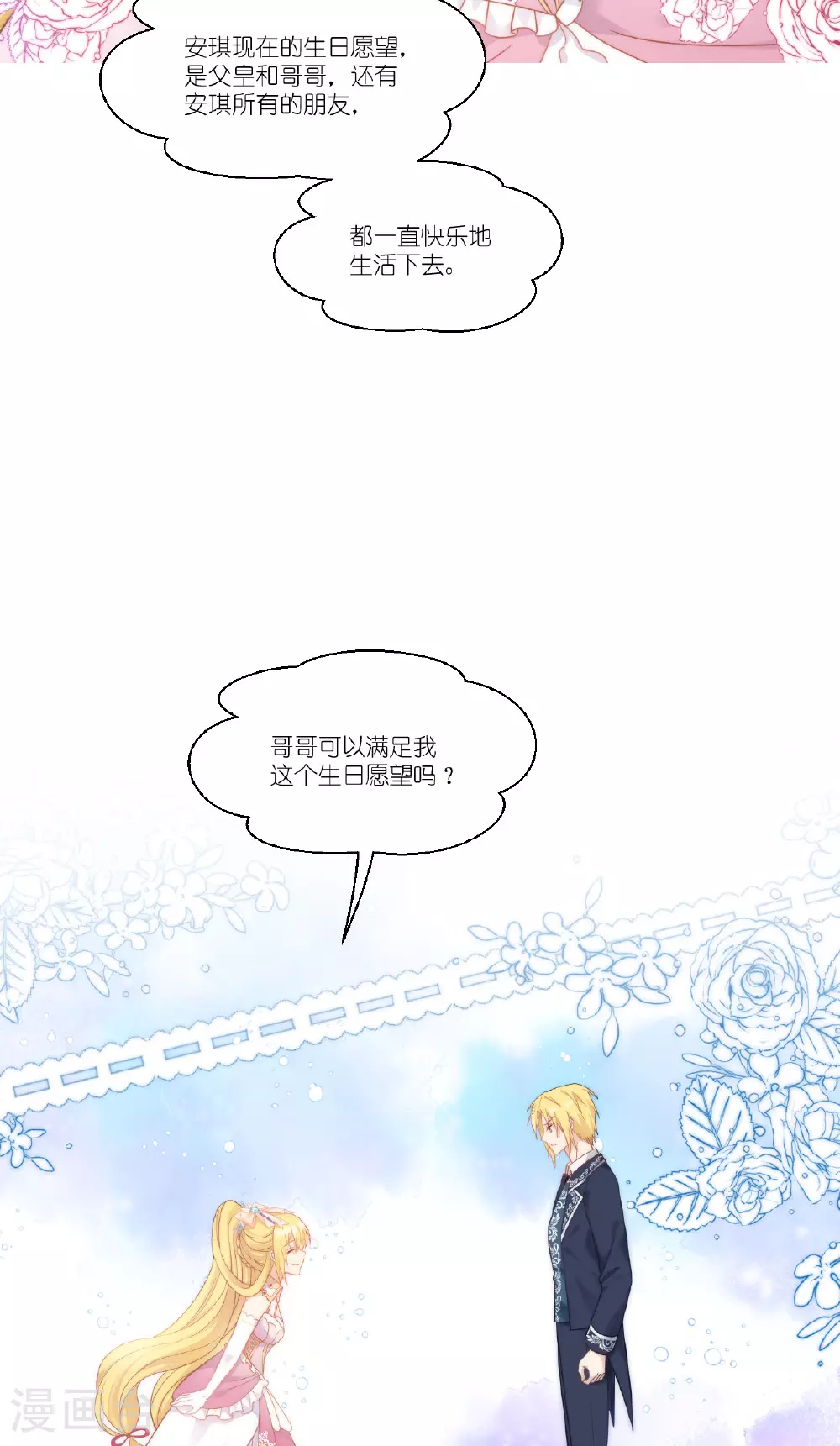 第50话 生日愿望32