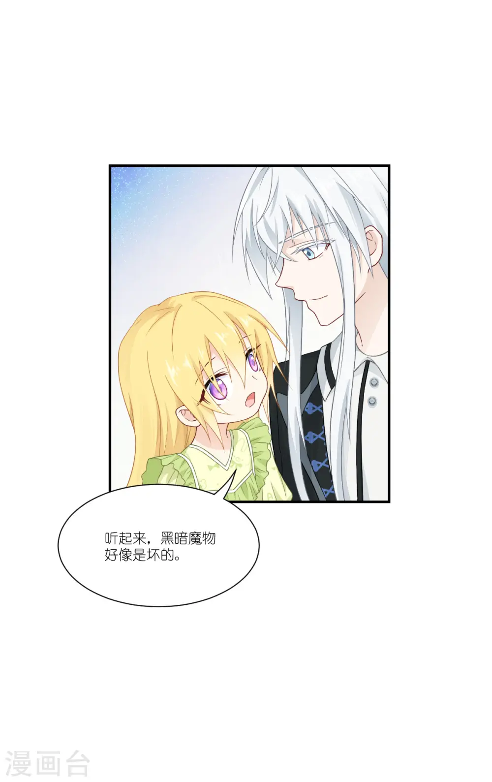第42话 刺杀20