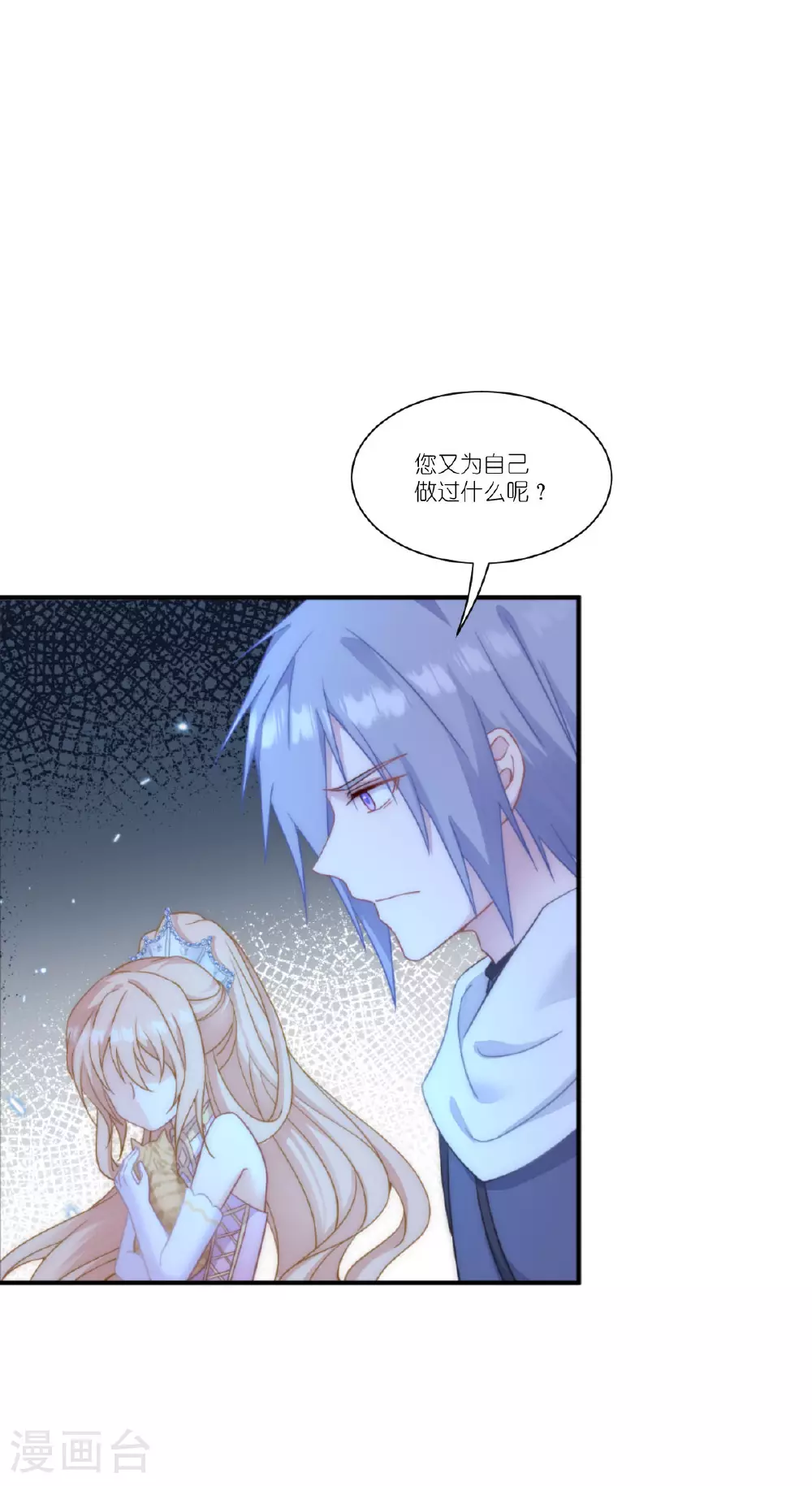 第52话 为了我所爱的人39