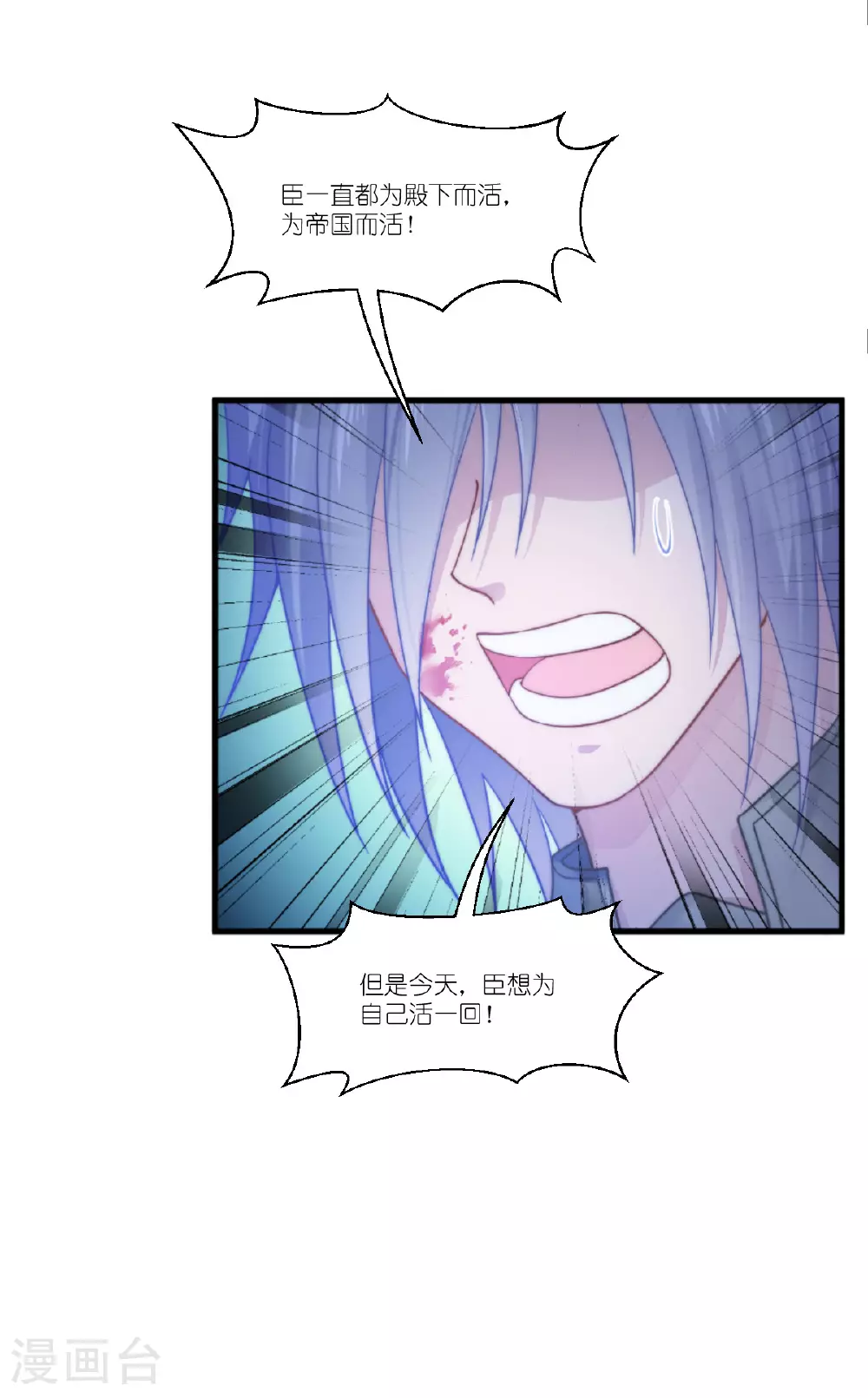 第54话 陪在我身边27