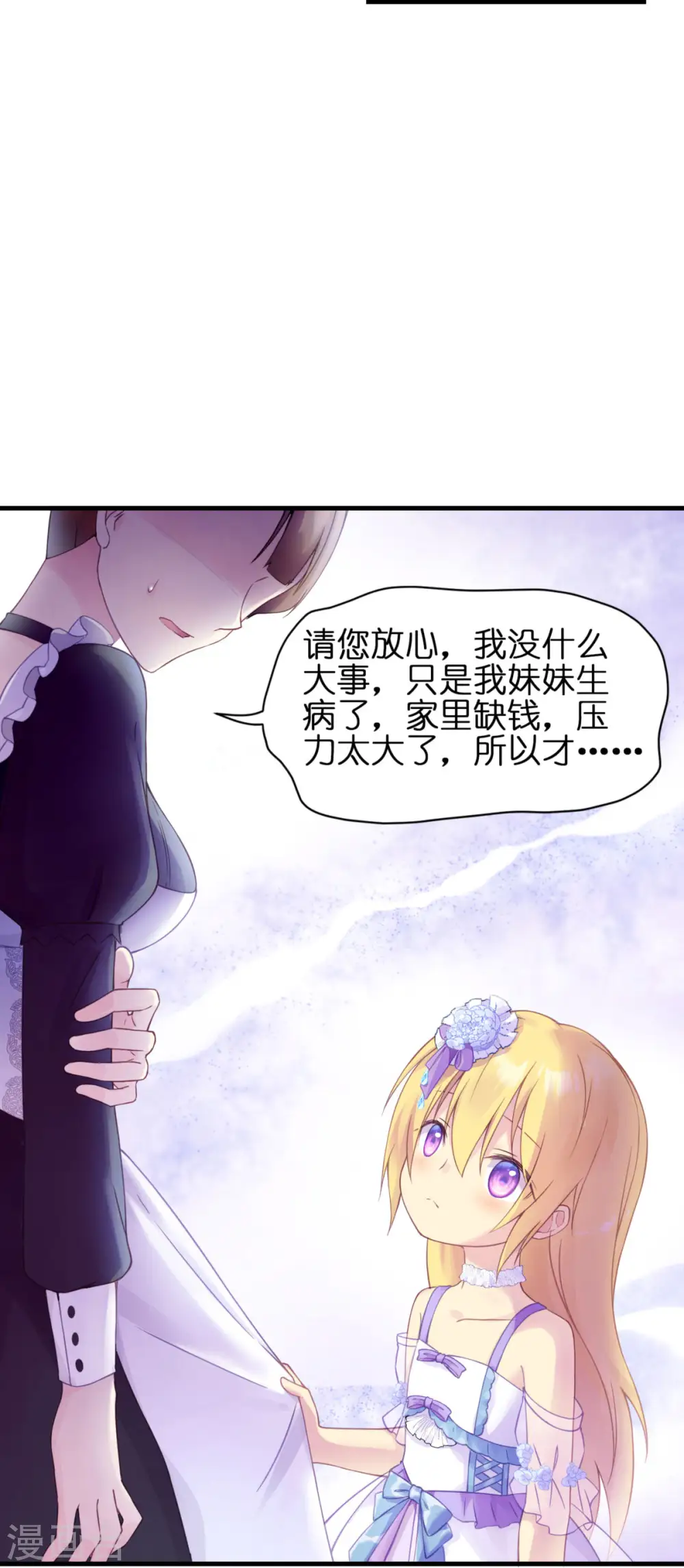 第8话 被骗的公主23