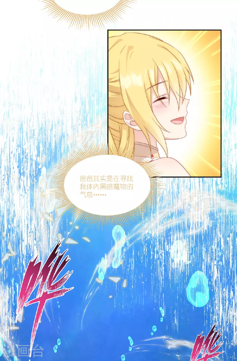 第52话 为了我所爱的人8