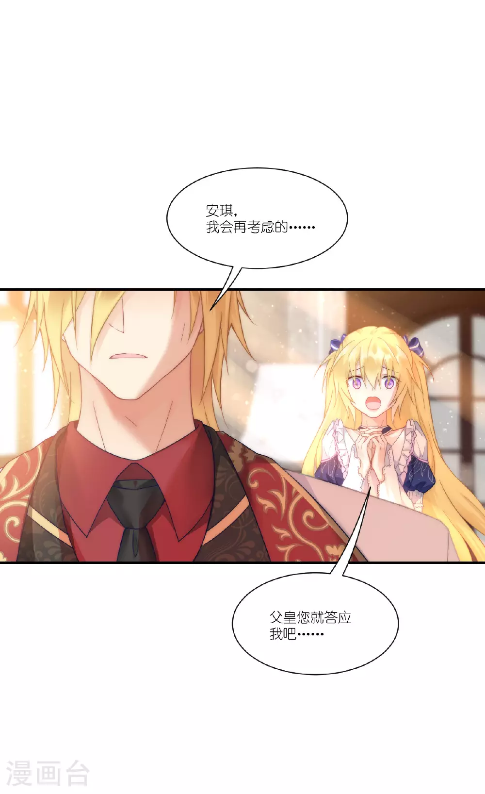 第53话 献祭阵法12