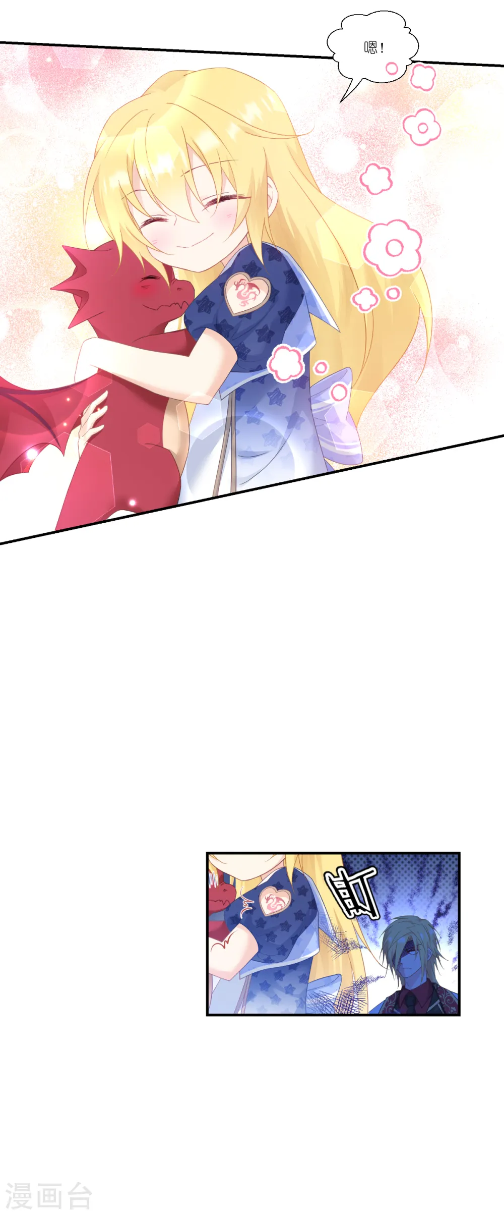 第40话 保护公主，人人有责！20