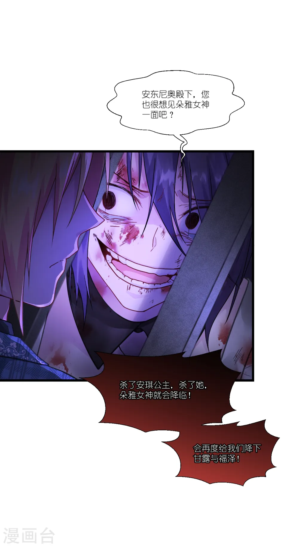 第39话 安东尼奥的选择40