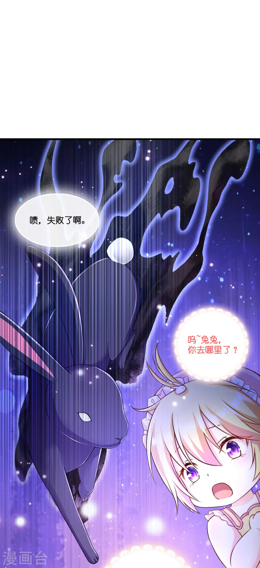 第3话 神秘的黑兔29
