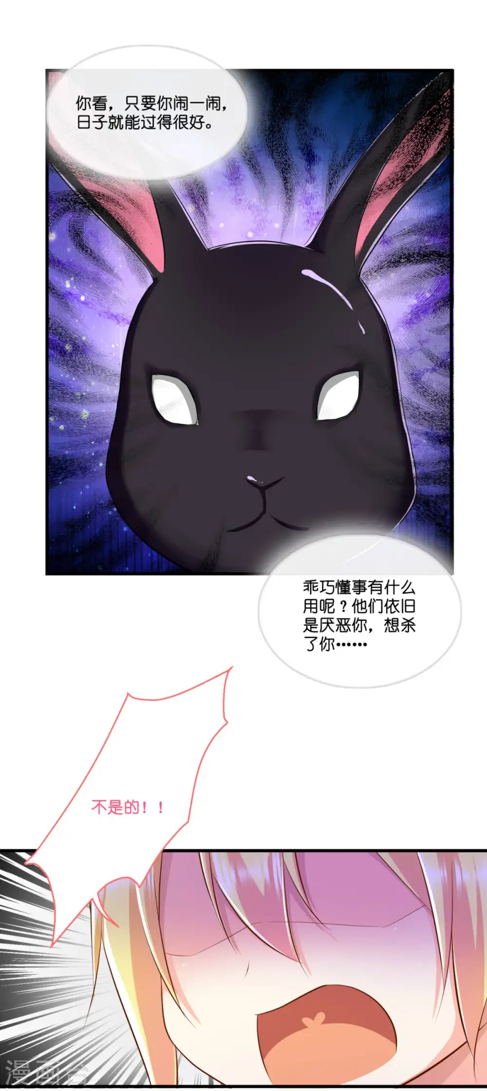 第4话 被讨厌的人5