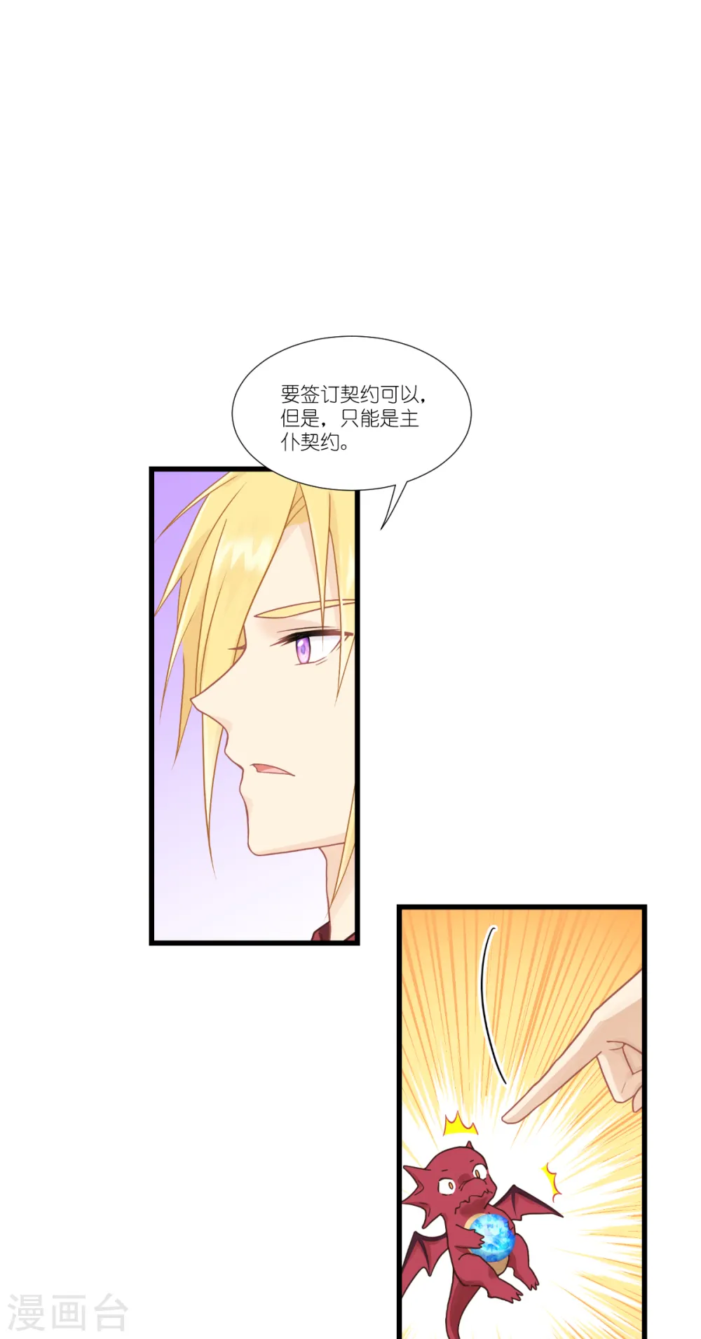 第39话 安东尼奥的选择28