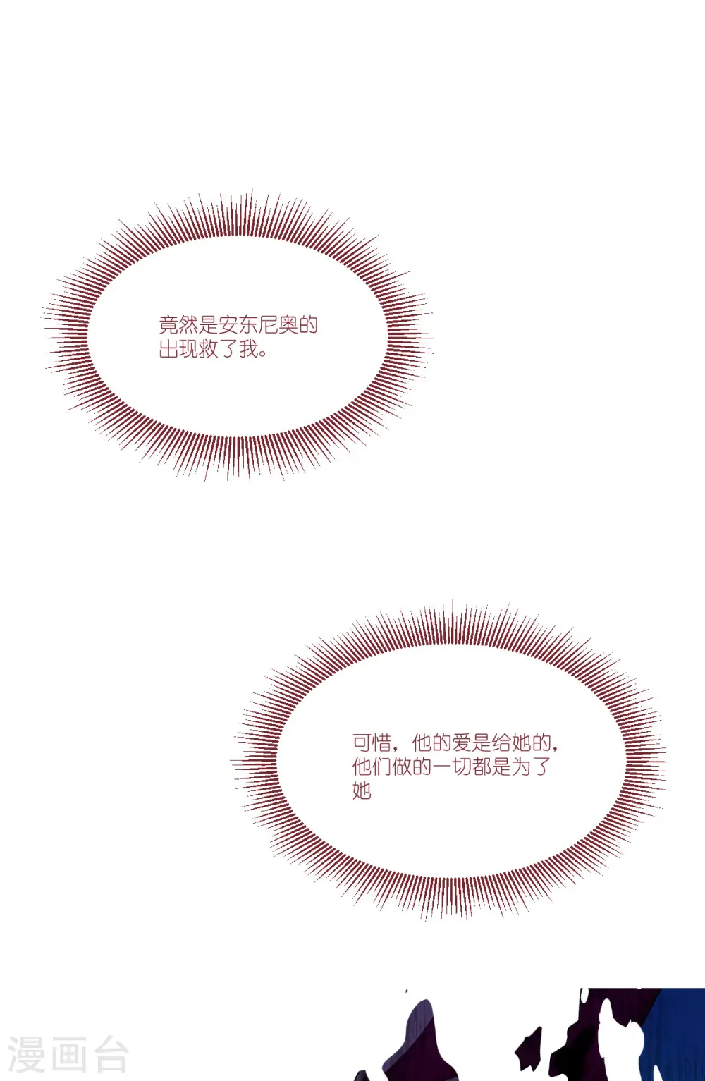 第47话 不一样了……11