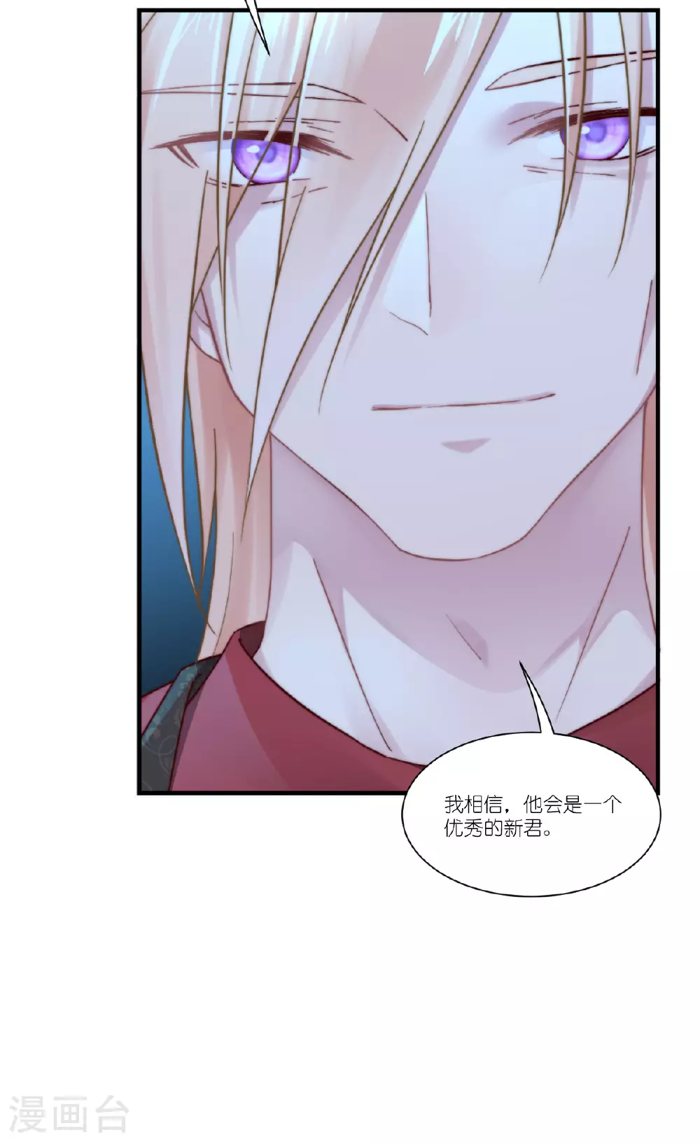 第54话 陪在我身边58