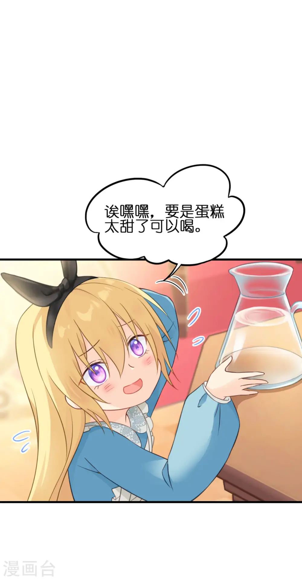 第14话 做蛋糕12